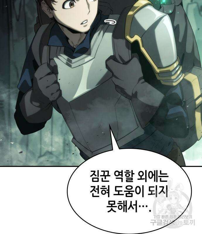 나 혼자 특성빨로 무한 성장 22화 155