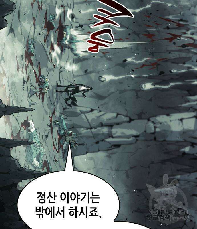 나 혼자 특성빨로 무한 성장 22화 173