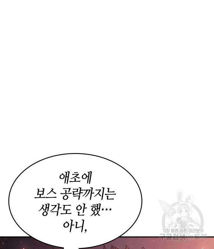 나 혼자 특성빨로 무한 성장 22화 189