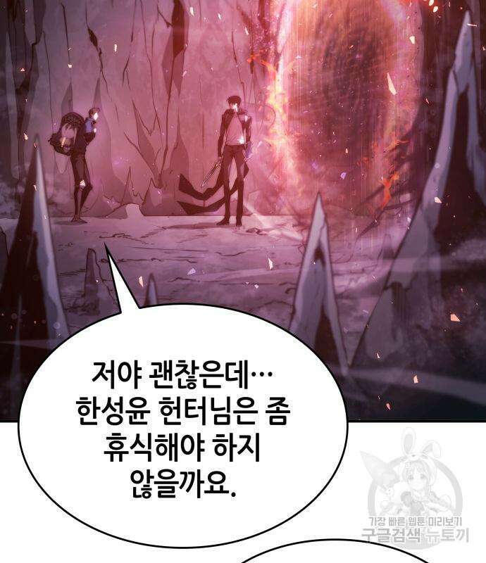 나 혼자 특성빨로 무한 성장 22화 196