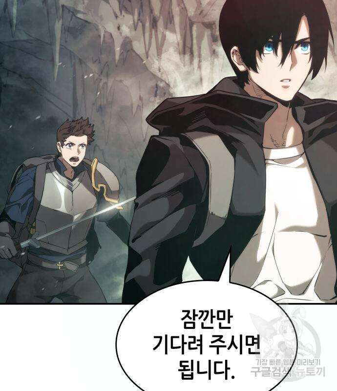 나 혼자 특성빨로 무한 성장 22화 206