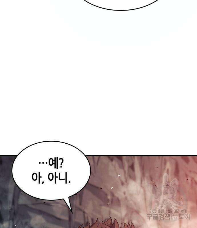 나 혼자 특성빨로 무한 성장 22화 207