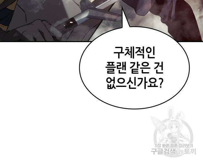 나 혼자 특성빨로 무한 성장 22화 209