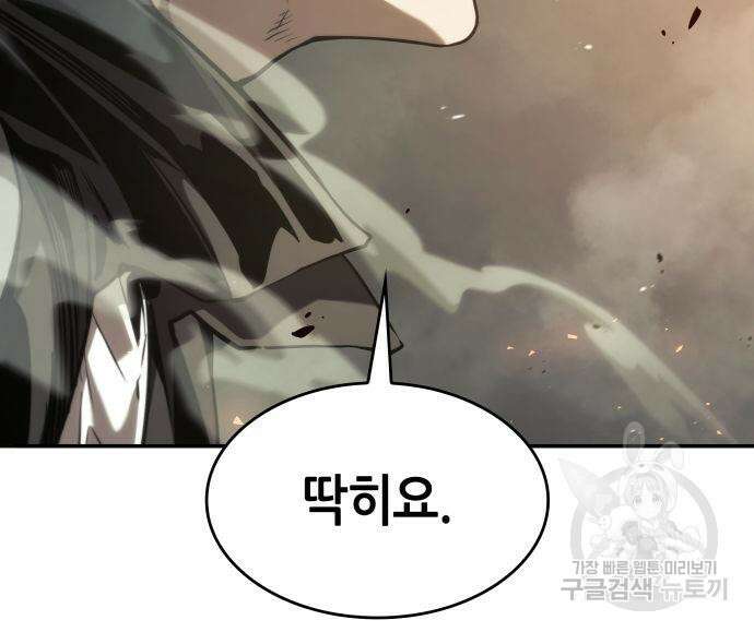 나 혼자 특성빨로 무한 성장 22화 214