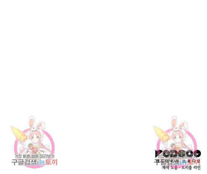 나 혼자 특성빨로 무한 성장 22화 215