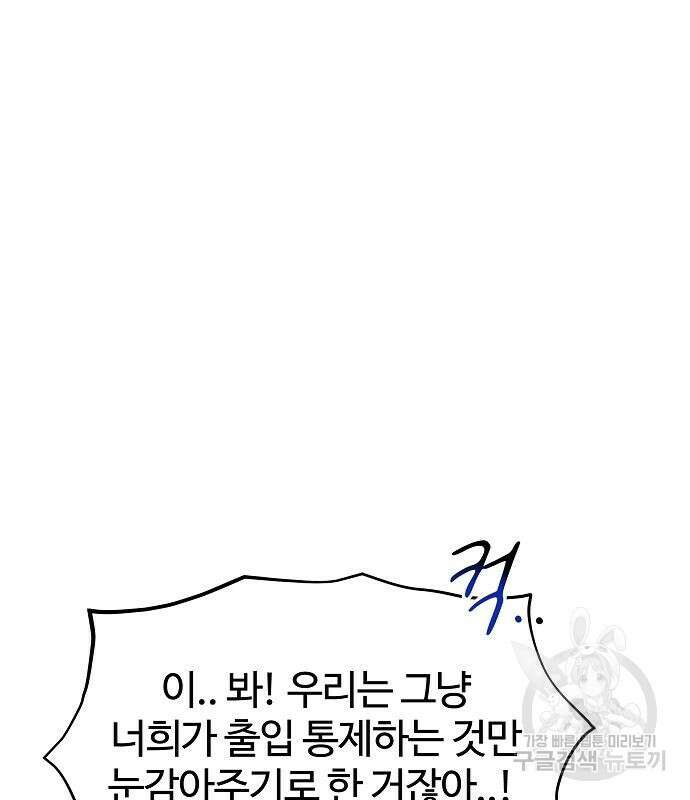 분신으로 자동사냥 34화 2