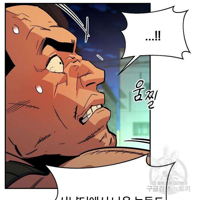 분신으로 자동사냥 34화 5