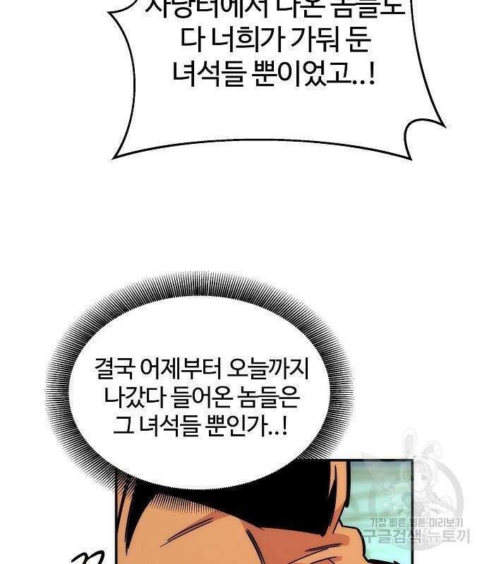 분신으로 자동사냥 34화 6