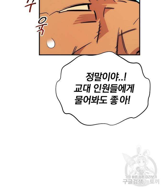 분신으로 자동사냥 34화 7