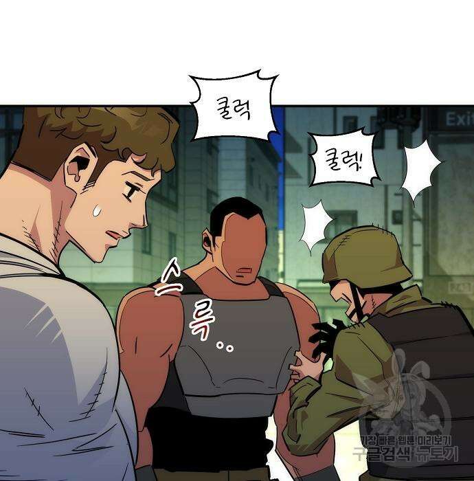 분신으로 자동사냥 34화 8