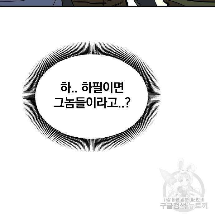 분신으로 자동사냥 34화 9