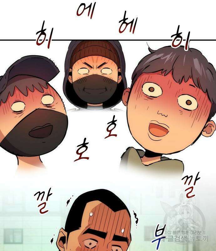 분신으로 자동사냥 34화 10