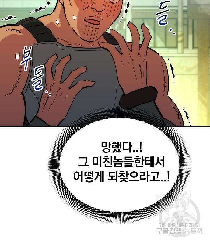 분신으로 자동사냥 34화 11
