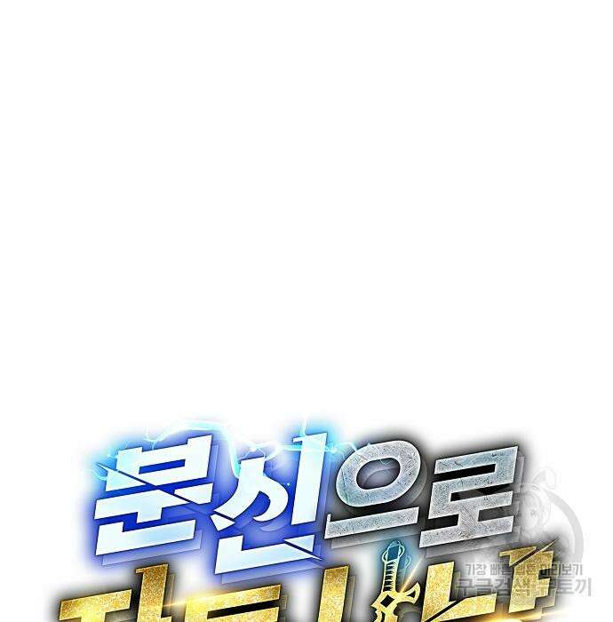 분신으로 자동사냥 34화 13