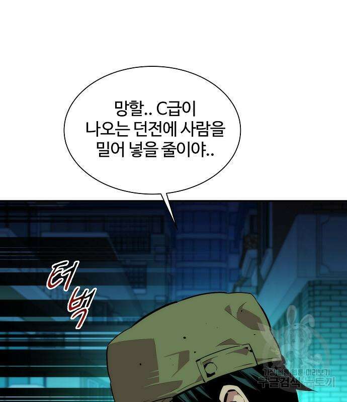 분신으로 자동사냥 34화 18