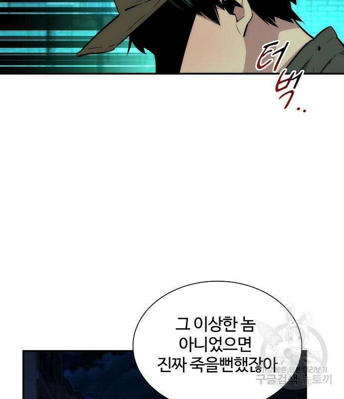 분신으로 자동사냥 34화 19