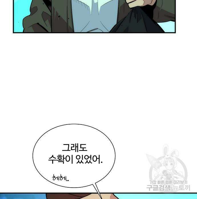 분신으로 자동사냥 34화 21