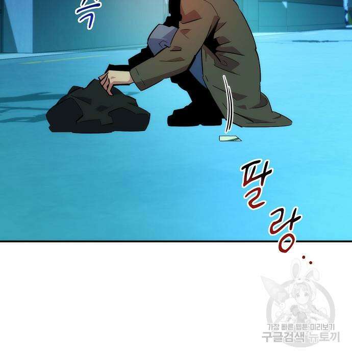 분신으로 자동사냥 34화 24