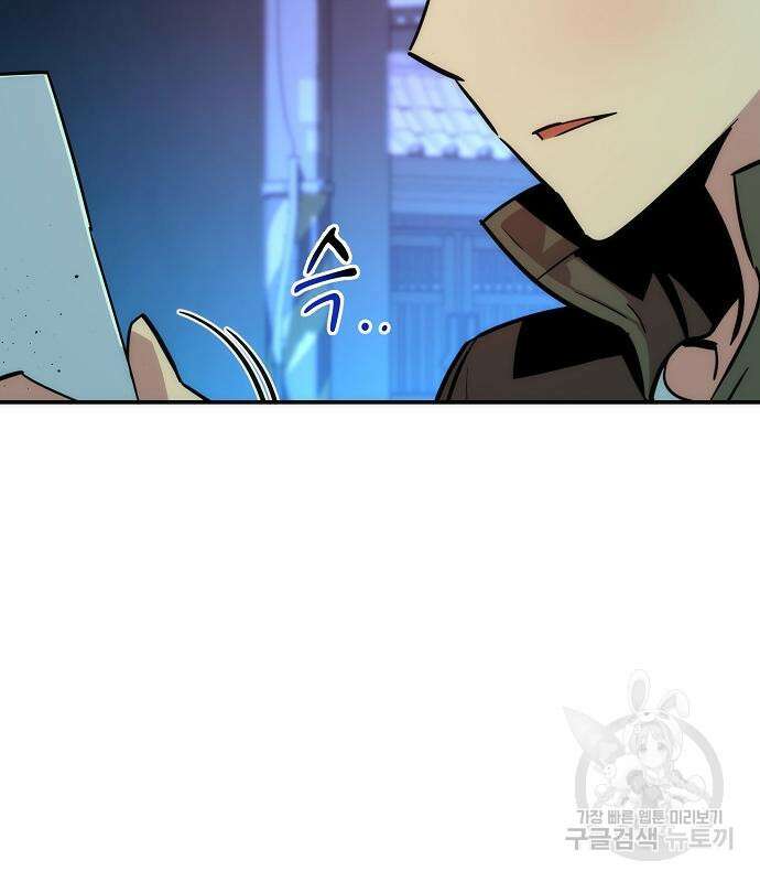 분신으로 자동사냥 34화 27