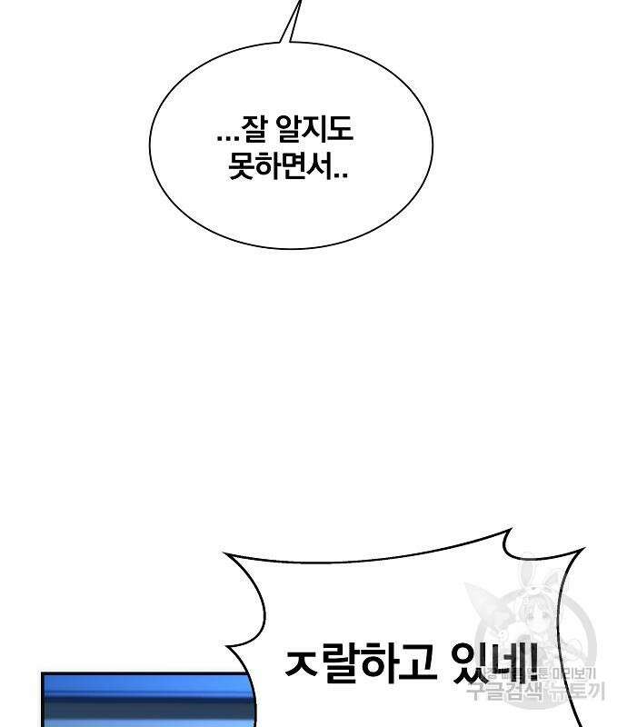 분신으로 자동사냥 34화 31