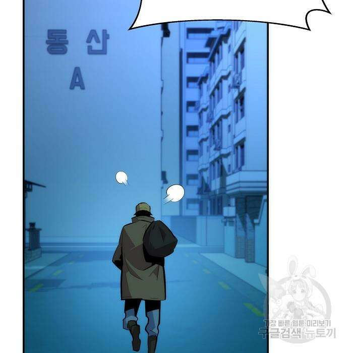 분신으로 자동사냥 34화 32