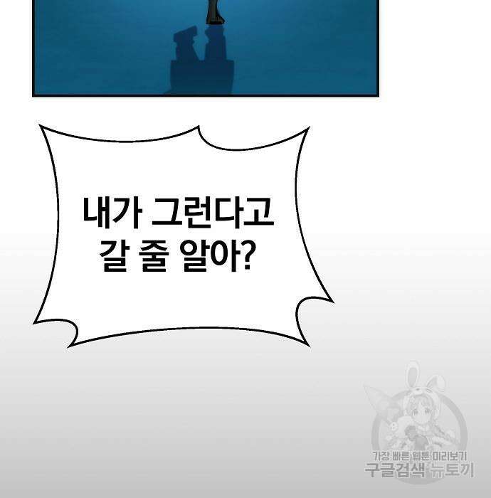 분신으로 자동사냥 34화 33