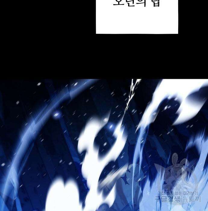 분신으로 자동사냥 34화 36