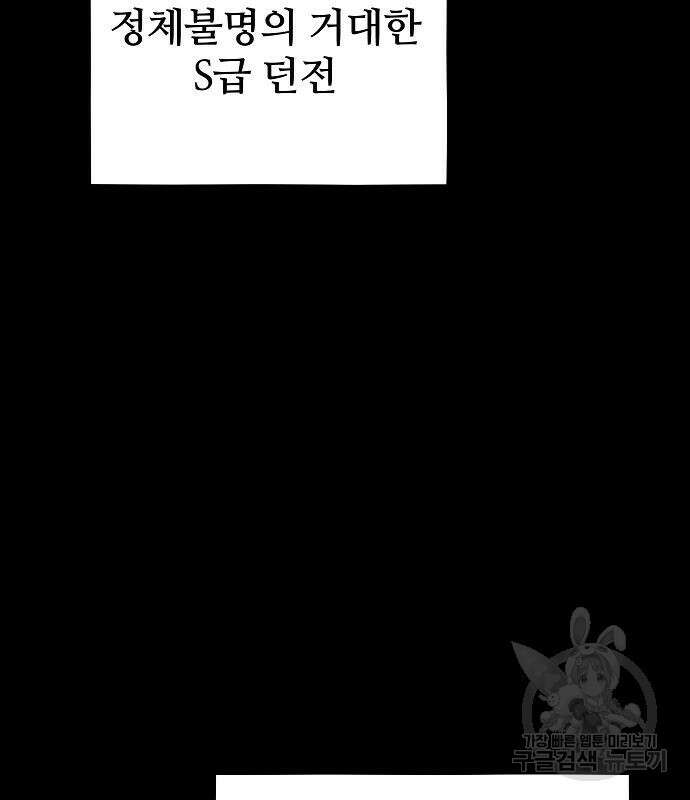 분신으로 자동사냥 34화 39