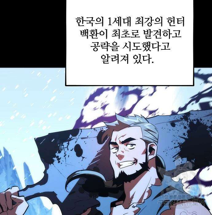 분신으로 자동사냥 34화 40