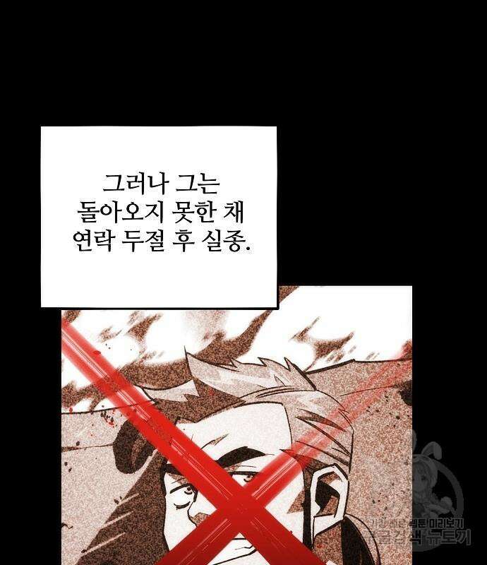 분신으로 자동사냥 34화 42