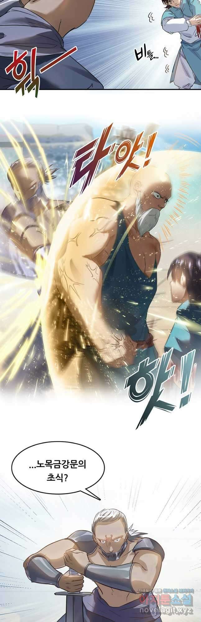 수진단톡방 190화 5