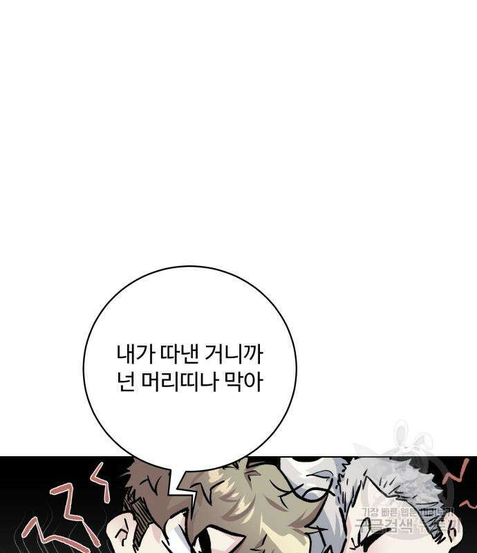 탑코너 172화 2