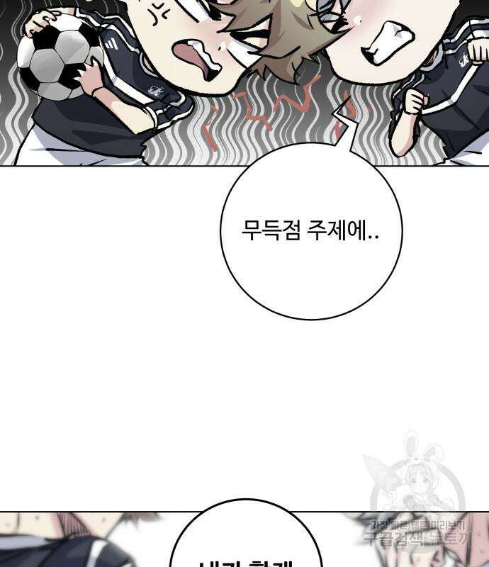 탑코너 172화 3