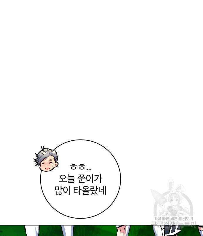 탑코너 172화 13