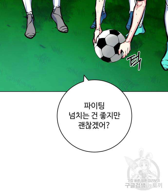 탑코너 172화 14