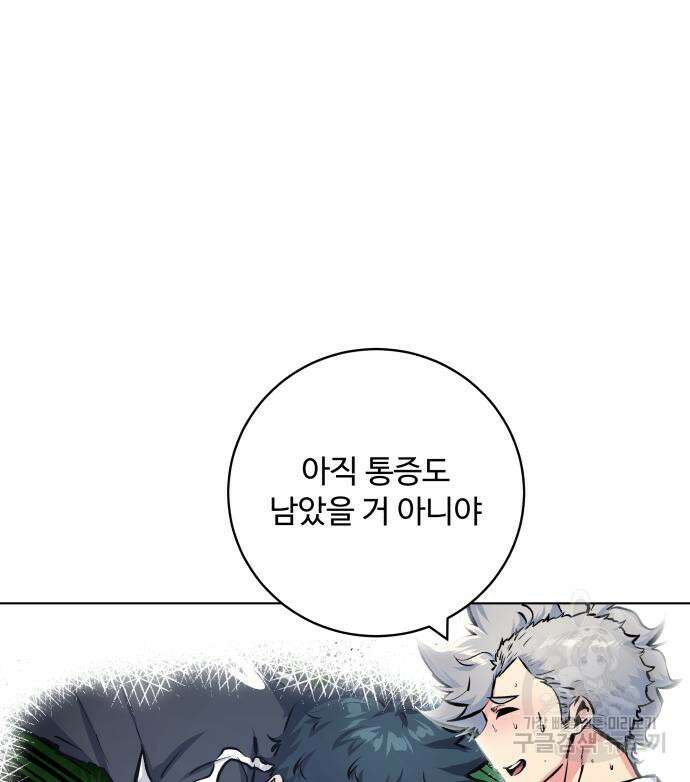 탑코너 172화 15