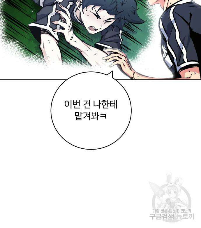 탑코너 172화 16
