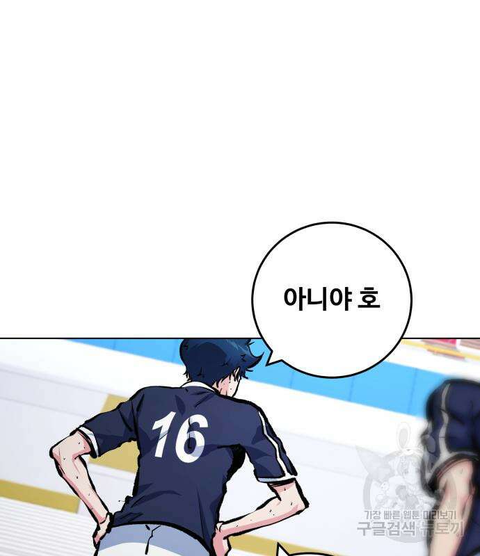 탑코너 172화 17