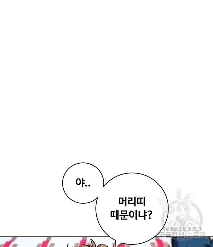 탑코너 172화 19