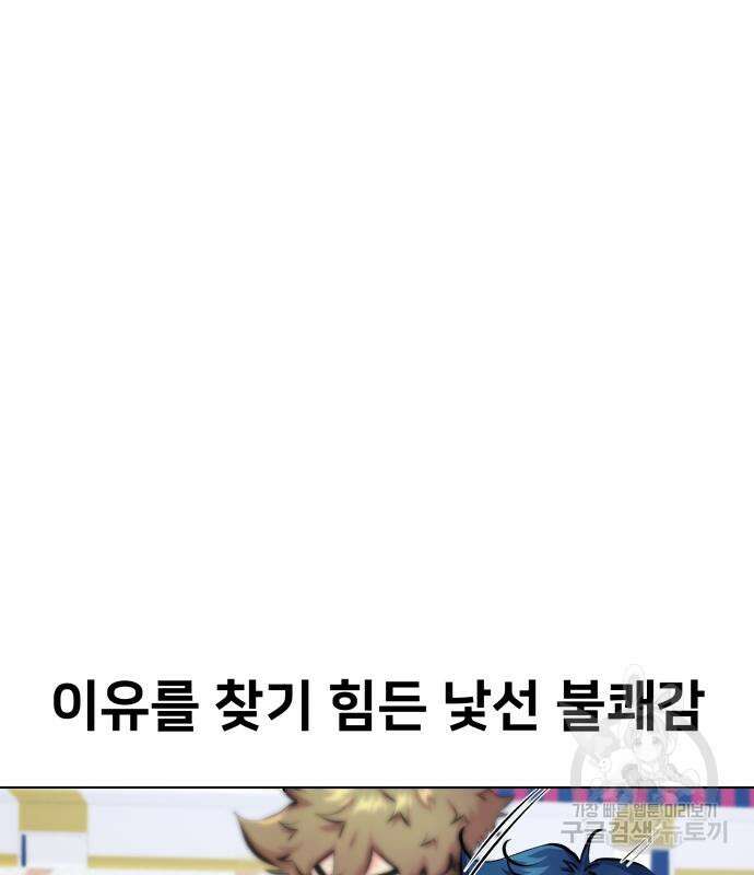 탑코너 172화 23