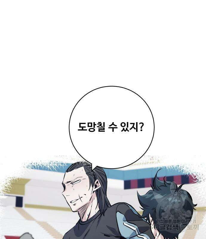 탑코너 172화 26