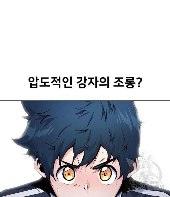 탑코너 172화 28