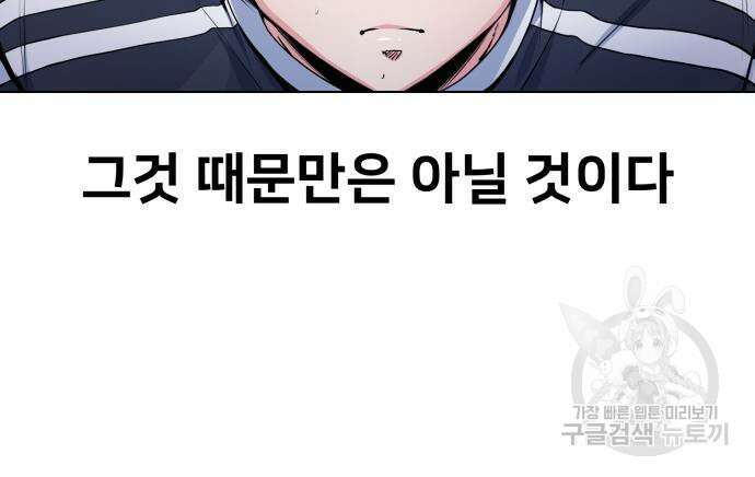 탑코너 172화 29