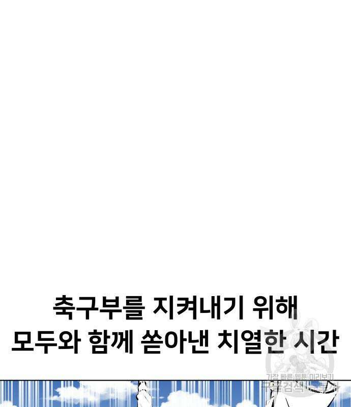탑코너 172화 31