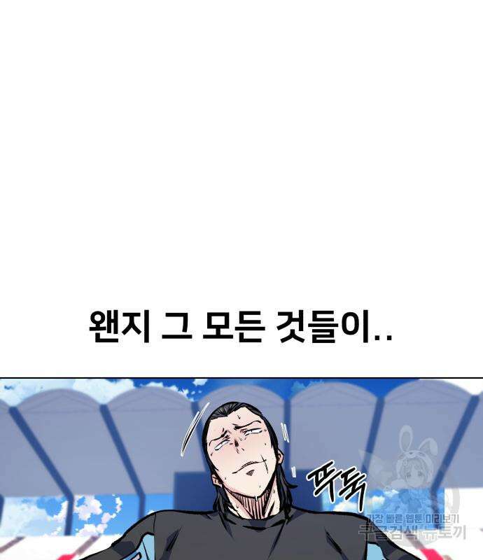 탑코너 172화 36