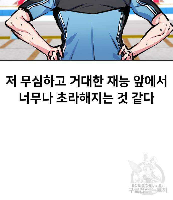 탑코너 172화 37