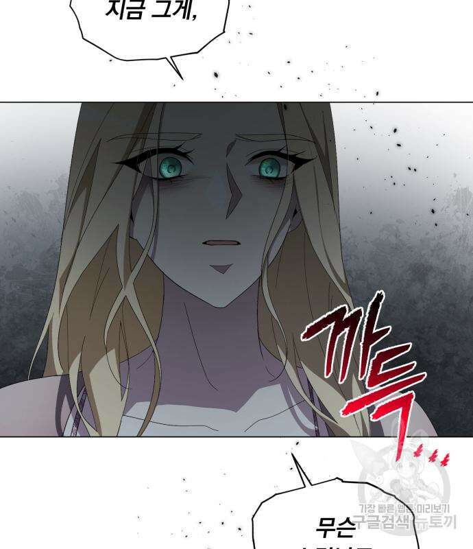 네가 죽기를 바랄 때가 있었다 88화 6