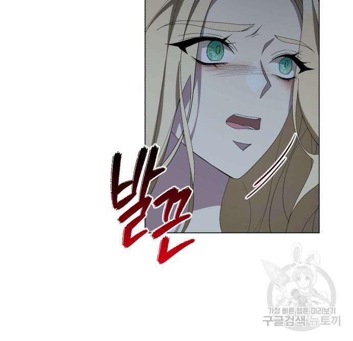 네가 죽기를 바랄 때가 있었다 88화 10