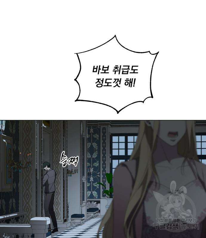 네가 죽기를 바랄 때가 있었다 88화 11