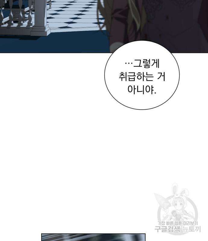 네가 죽기를 바랄 때가 있었다 88화 12